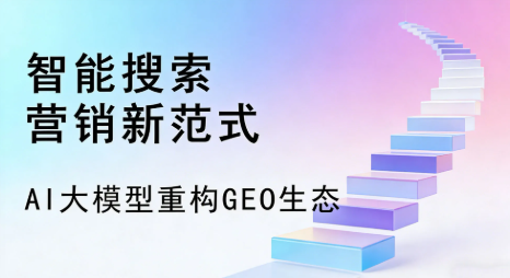 右玉县全域优化生态，构建品牌全网协同、区域深耕的流量增长体系