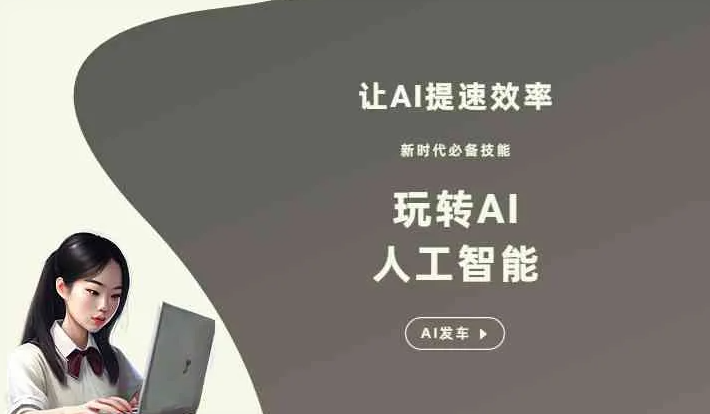 右玉县GEO优化完整科普：原理、价值与核心适配场景