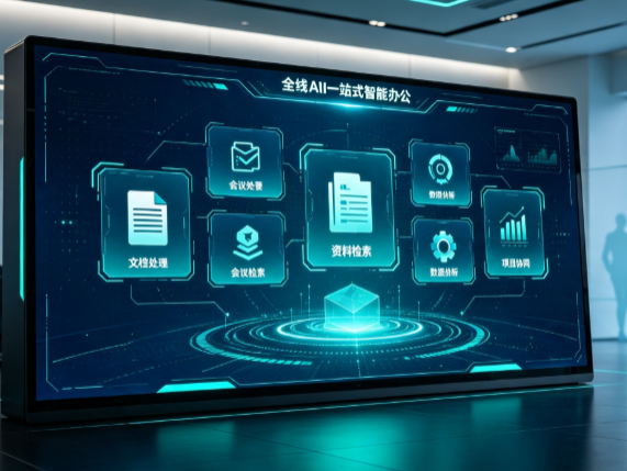 右玉县百度搭子全域 AI 走红，一站式打通企业全流程智能办公