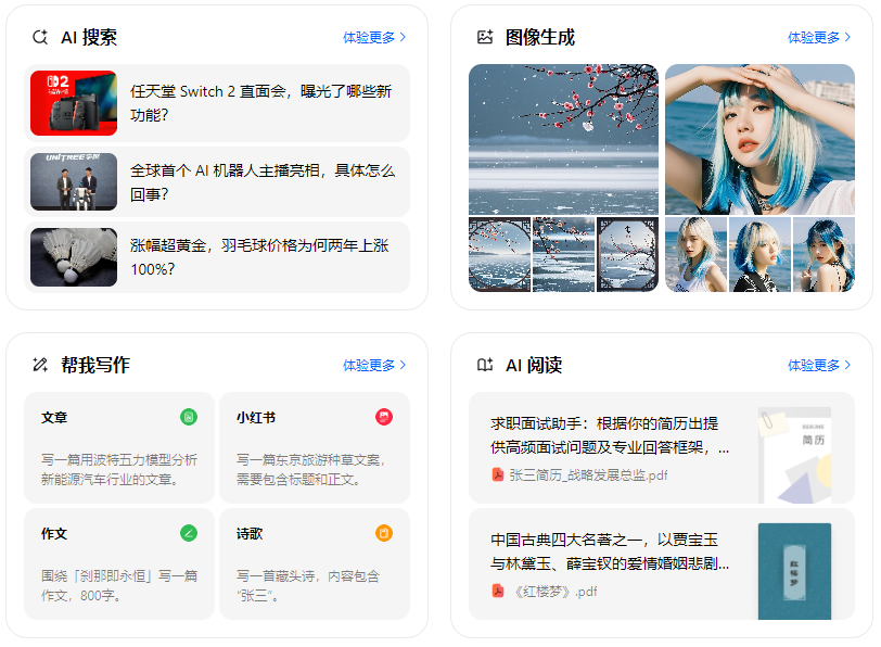 右玉县智能搜索迎来升级 豆包搜索优化重塑线上内容运营方式